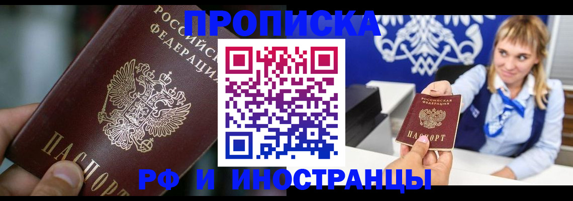 временная регистрация законно в Лабытнанги