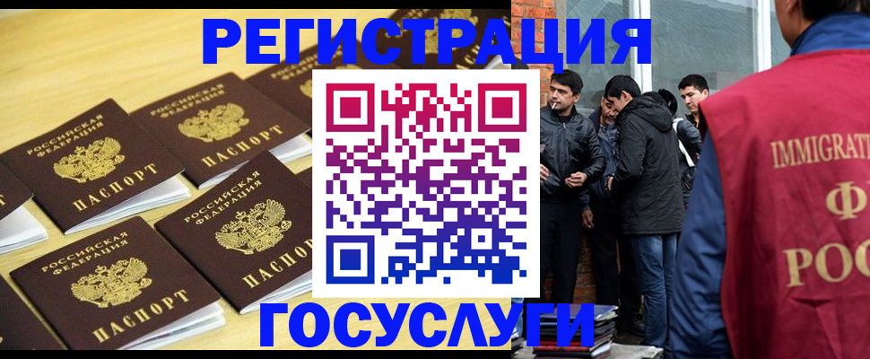 временная регистрация в квартире в Лабытнанги