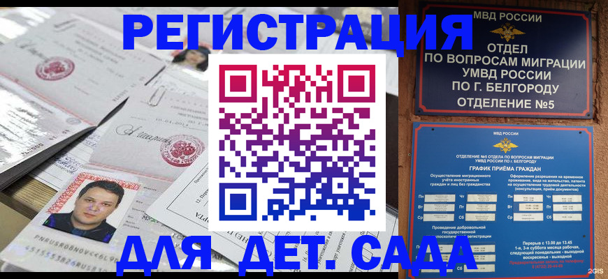 прописка от собственника в Лабытнанги