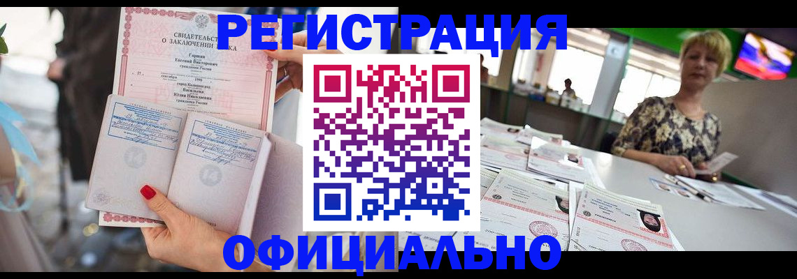 временная регистрация 2025 в Лабытнанги