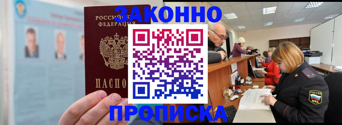 временная регистрация для всех в Лабытнанги