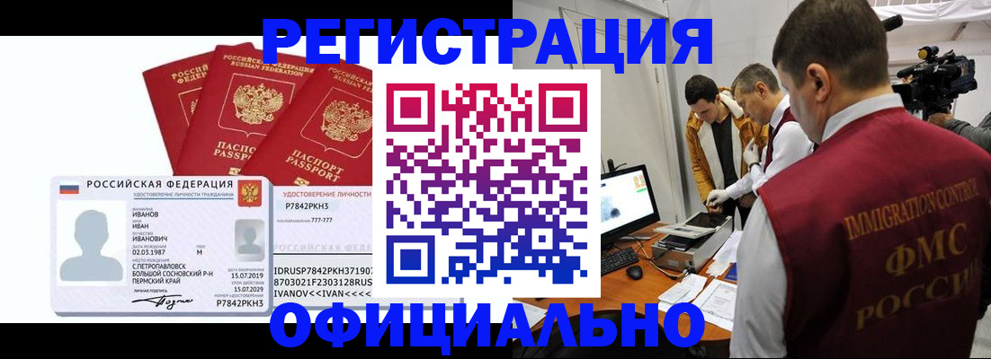 регистрация для дет. сада в Лабытнанги