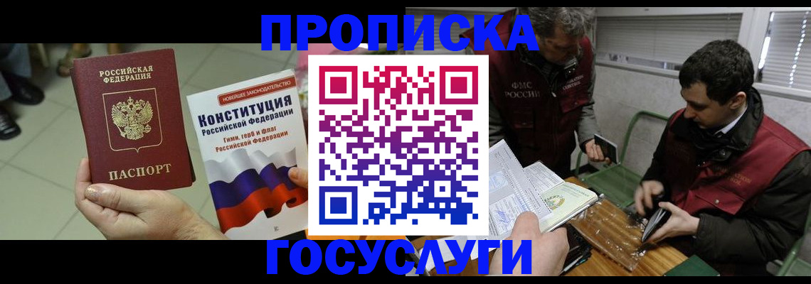 регистрация для дет. сада в Лабытнанги