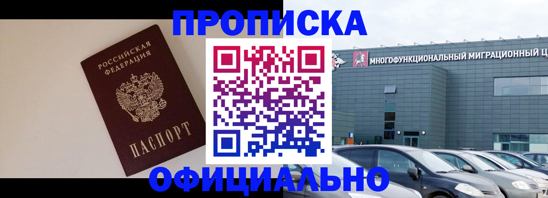 временная регистрация для всех в Лабытнанги