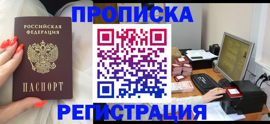 где прописаться в Лабытнанги