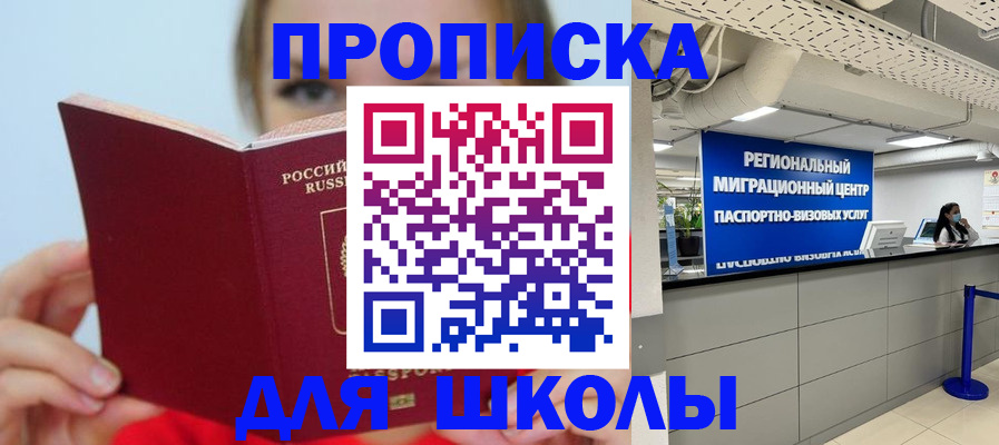 временная регистрация собственник в Лабытнанги