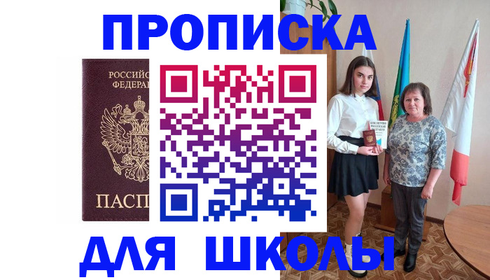 временная регистрация гарантия в Лабытнанги