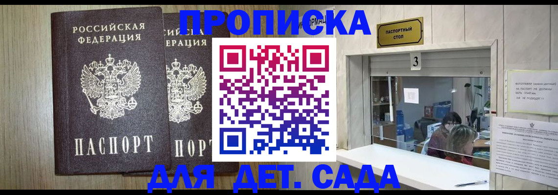 временная регистрация для всех в Лабытнанги